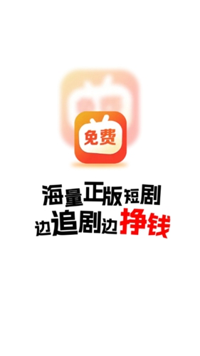 免费短剧之家3