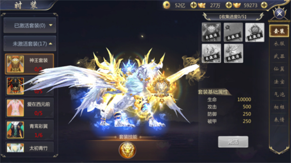 逍遥游之剑御九州1