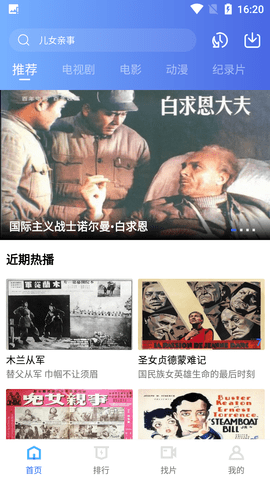 恒星视频4