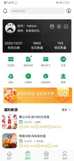 百分网游戏盒子2023最新版3