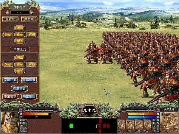 三国群英传单机版2