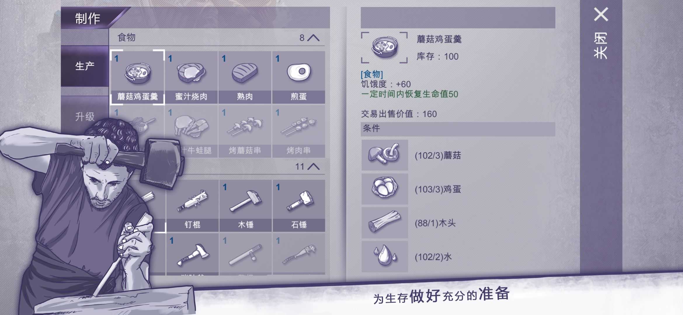 阿瑞斯病毒全图纸解锁版2