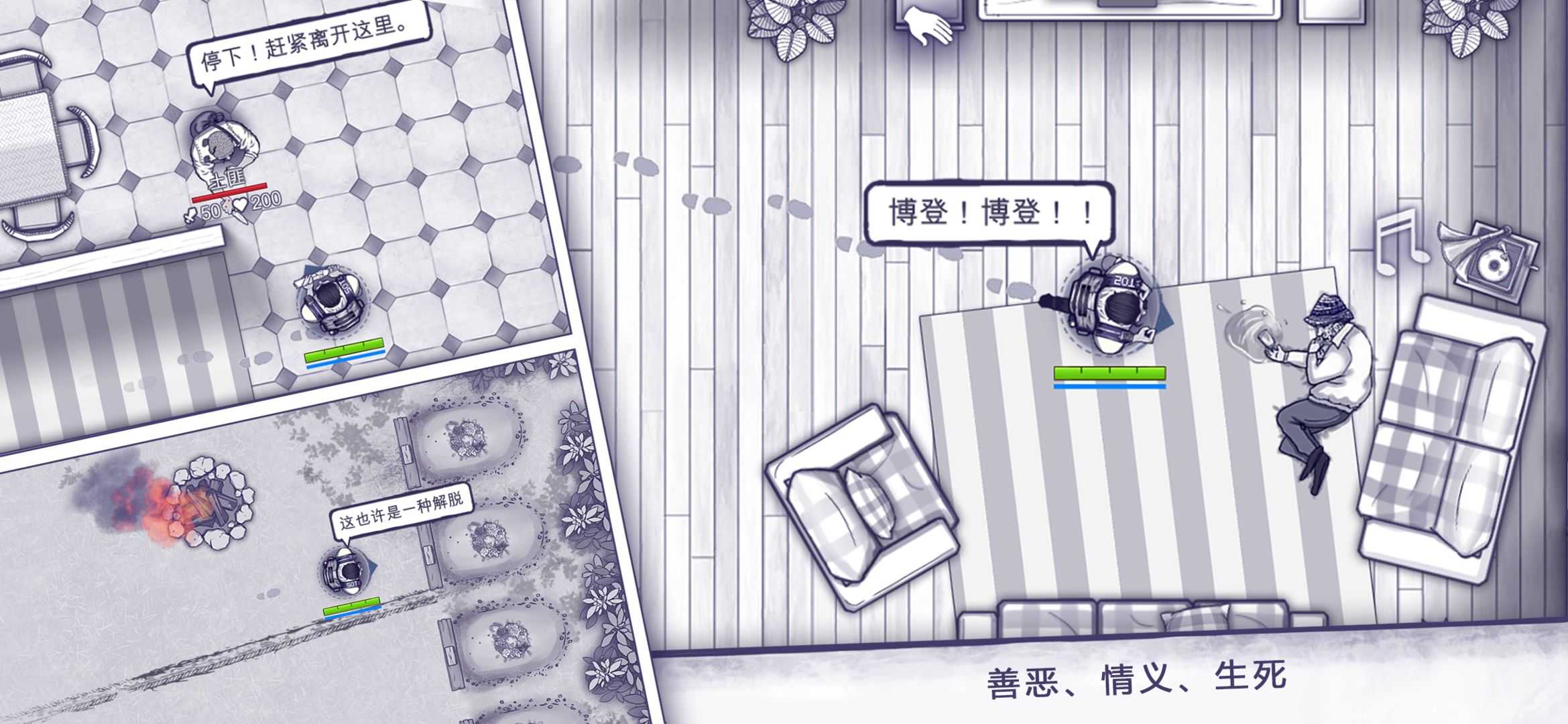 阿瑞斯病毒全图纸解锁版3
