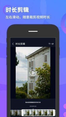 简易水印截图3