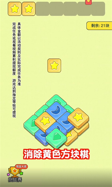 肥鹅爱消消2