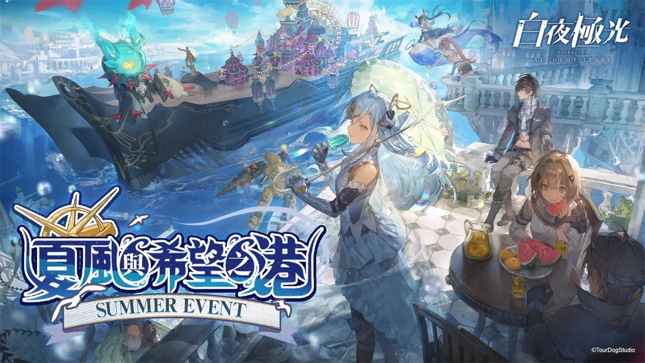 白夜极光(附wiki)1