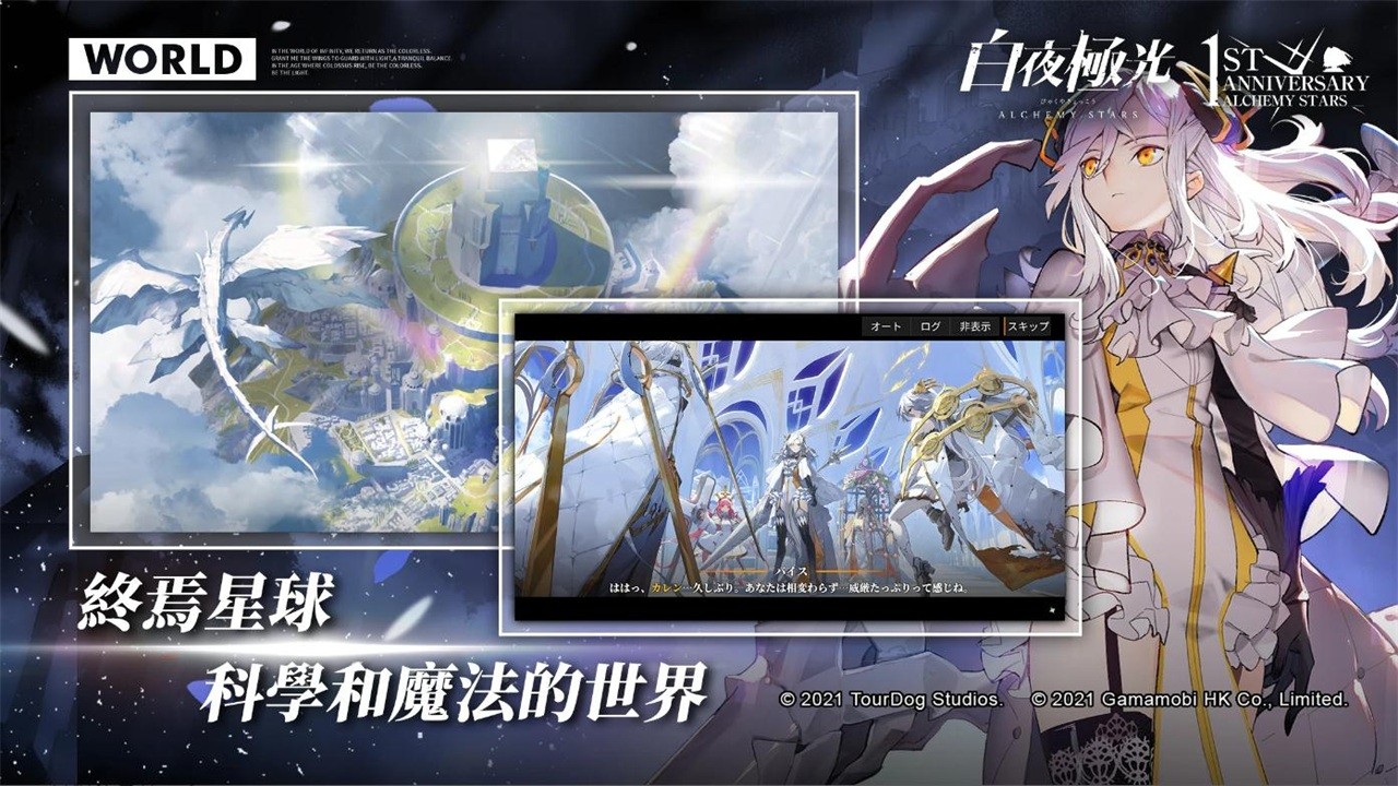 白夜极光(附wiki)3