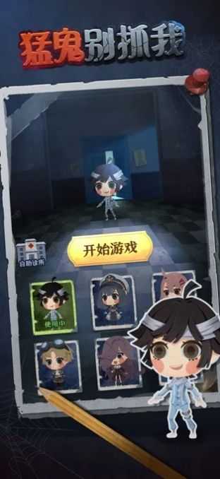 猛鬼别抓我免广告版-2 猛鬼别抓我免广告版