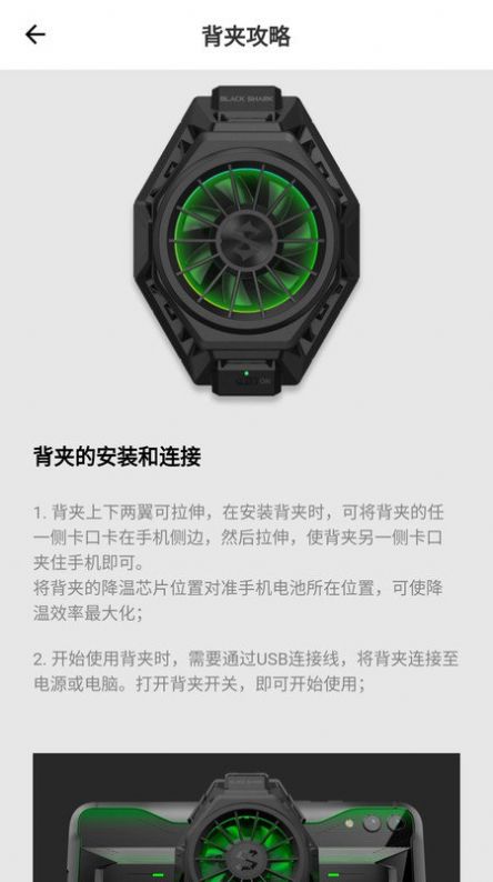黑鲨装备箱-2 黑鲨装备箱