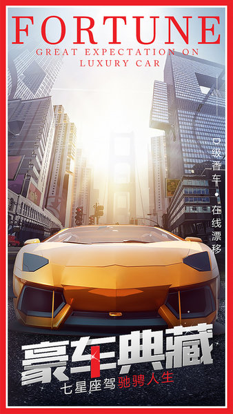 谁是首富总裁版v1.0.411