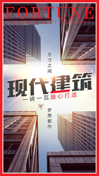 谁是首富总裁版v1.0.412