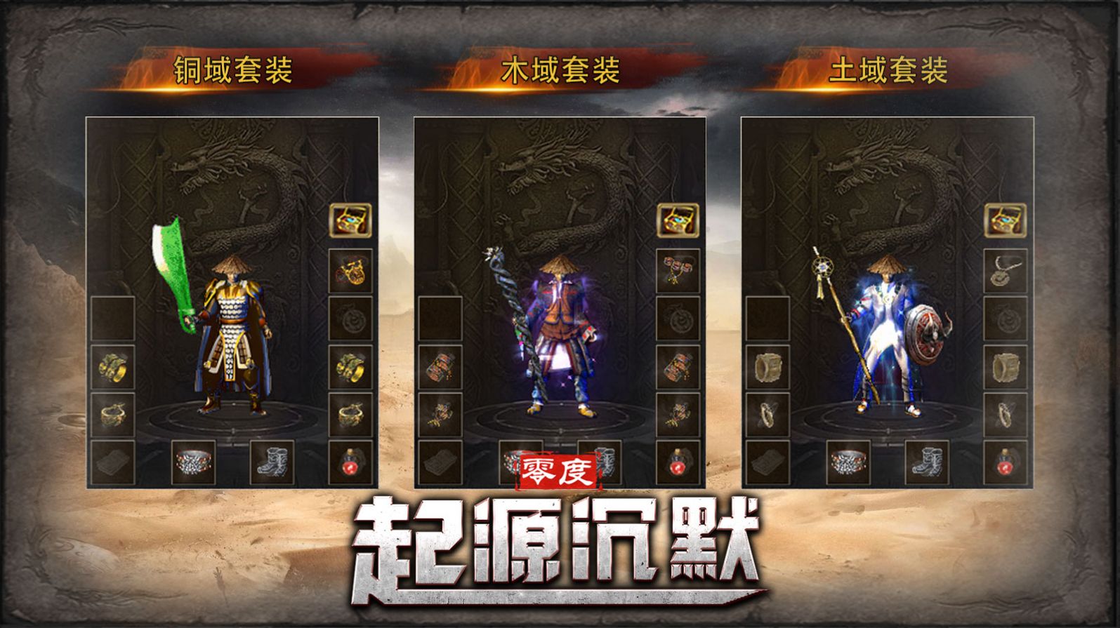 零度起源沉默游戏官方版