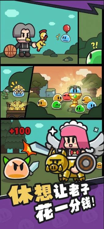 史莱姆敲厉害游戏官方安卓版1