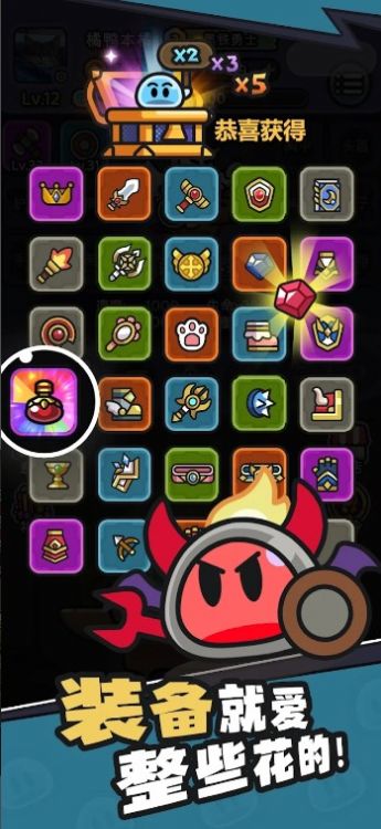 史莱姆敲厉害游戏官方版1