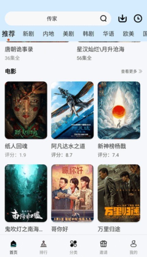 初雪影院2