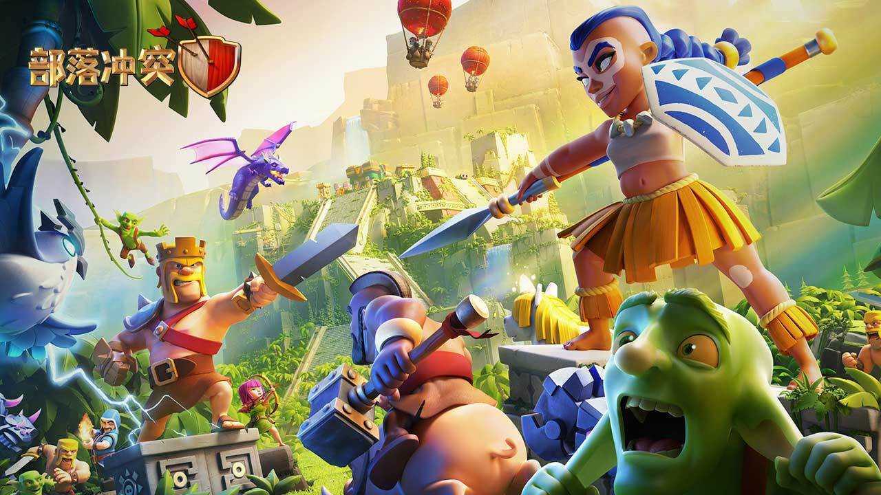 部落冲突无限兵力魔改版3