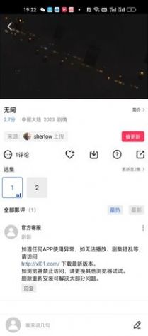 迅龙视频app截图3