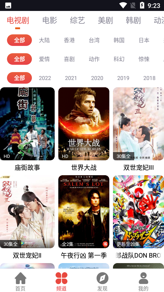 肥波影视去广告纯净版3