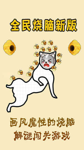 救狗特工队游戏官方安卓版