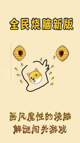 救狗特工队游戏官方安卓版