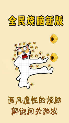 救狗特工队游戏官方安卓版