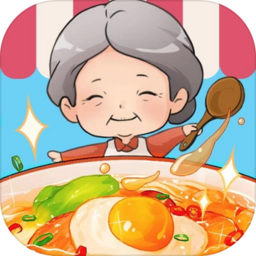 奶奶的面馆手游