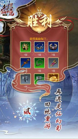 幻灵仙境红包版
