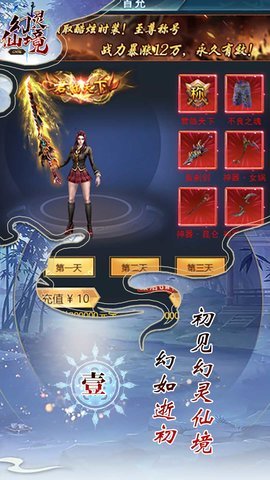 幻灵仙境红包版2