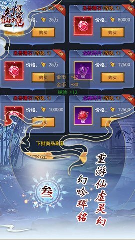 幻灵仙境红包版3