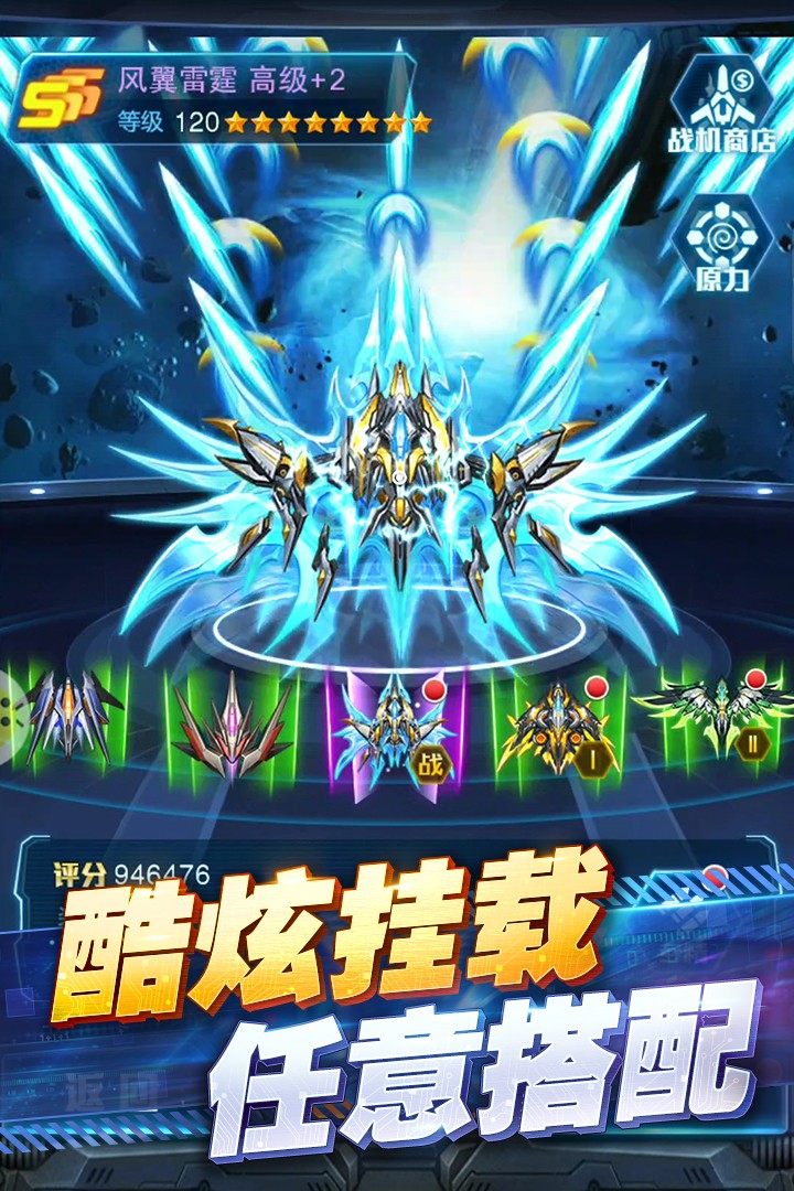 王牌机战红包版2