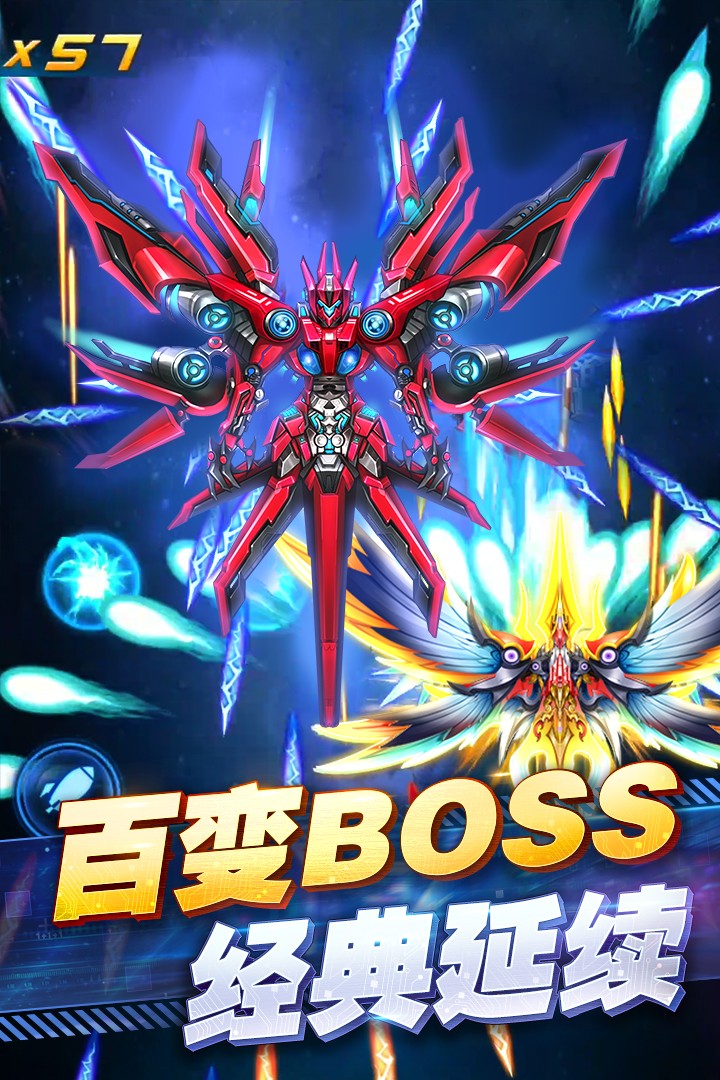王牌机战红包版3
