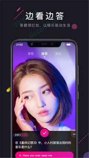 微群社区盒子app