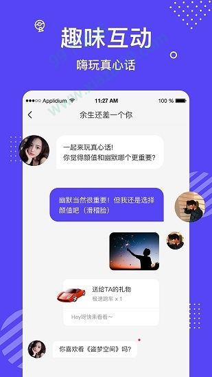 微群社区盒子app