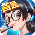 全民爱答题正版红包版