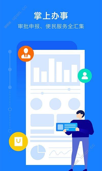 浙里办app官方版