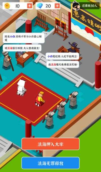 判案我贼溜破解版免广告版