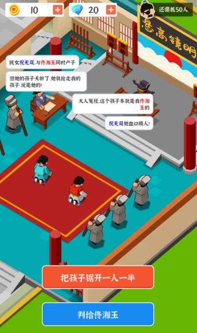 判案我贼溜破解版免广告版