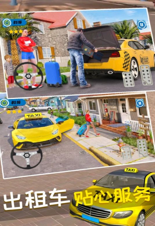 真实开车驾驶大师2