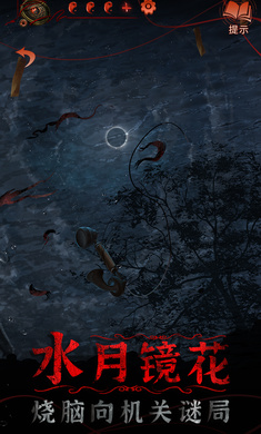 纸嫁衣5日落乡1