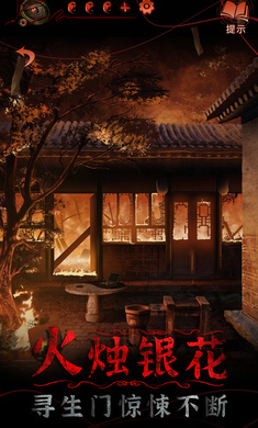 纸嫁衣5日落乡3