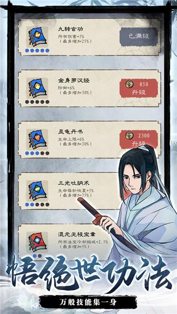 九重试炼官方正版4