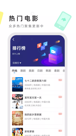 星夜视频3