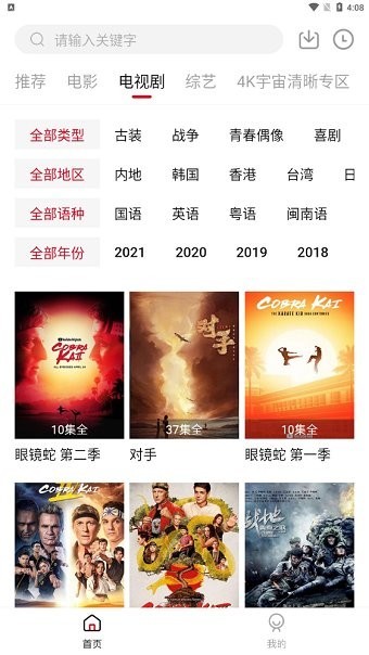 躺平影视1