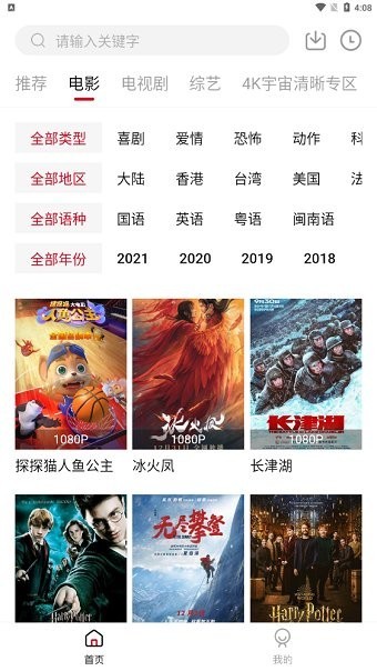 躺平影视2