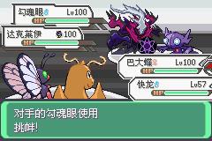 口袋妖怪初始可选神兽手机版1