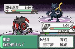 口袋妖怪初始可选神兽手机版3