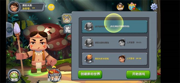 迷你世界老版本0.7.53