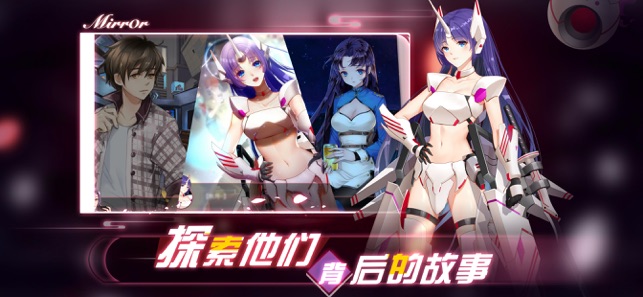 魔镜Mirror.mb完整安卓版2