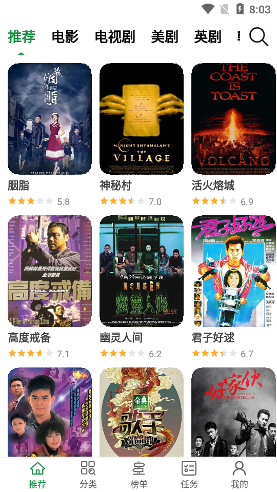 绿点影视1