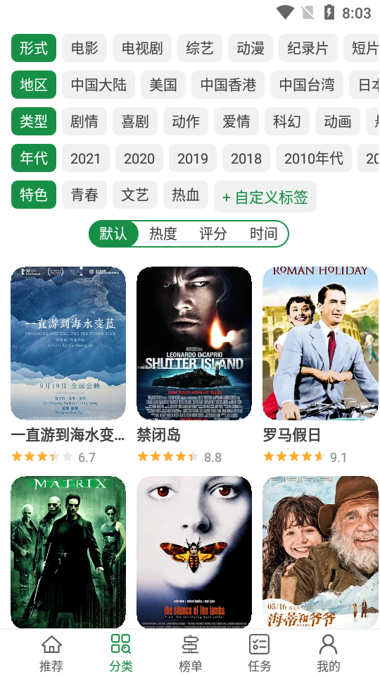 绿点影视2